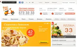 Pizza33披萨订购网站