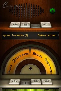 旧收音机音乐手机界面设计欣赏