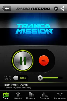 Radio Record录音应用手机界面设计