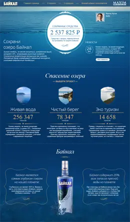 非常干净漂亮的蓝色网页界面设计欣赏