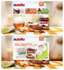 nutella花生酱品牌网页设计截屏