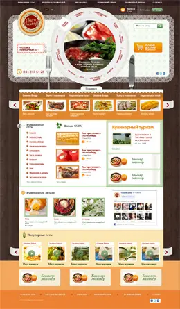 Guru Vkusoff西餐网站界面设计欣赏