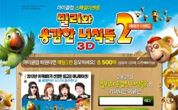 妈咪俱乐部的电影预售票活动专题网页