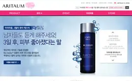 Aritaum化妆品网站