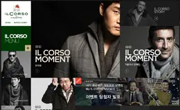 IL-CORSO服饰品牌网站