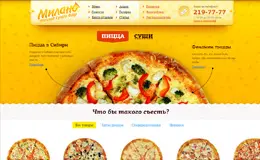 俄罗斯披萨在线订购网站