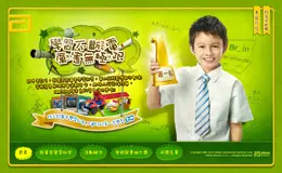 亚培学童恩美力-学习不断电，厉害无极限