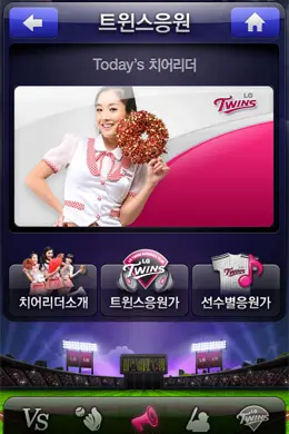 LG Twins体育手机应用界面设计欣赏