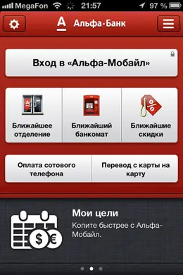 阿尔法银行手机应用程序界面设计欣赏