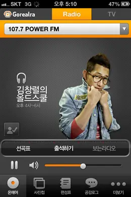 SBS大猩猩广播电视手机应用界面设计欣赏