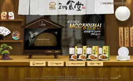 神户餐厅韩国食品网站