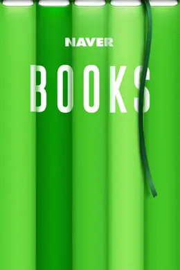 Naver Books手机应用启动界面设计欣赏