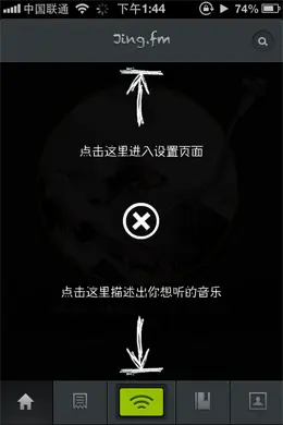 Jing.FM音乐手机应用引导页和登录页界面设计欣赏