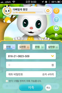 KB说话储蓄计划手机应用界面设计