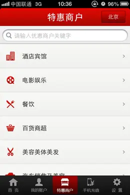 中信银行动卡空间手机应用界面设计
