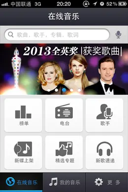 百度音乐手机客户端界面设计欣赏