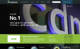 CDNetworks CDN公司网站