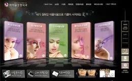 Ahyiwon韩国整形美容网站