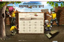 Pmang游戏网站专题页面设计欣赏0221