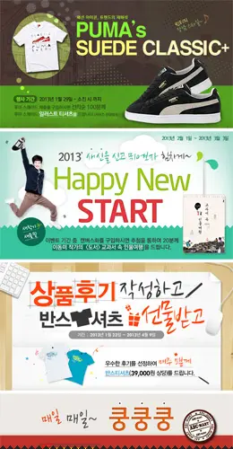 ABC-MART购物网站Banner设计欣赏0224