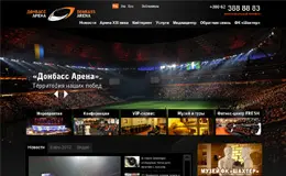 顿巴斯竞技场官方网站