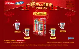 高露洁祝你一杯子口腔健康活动专题