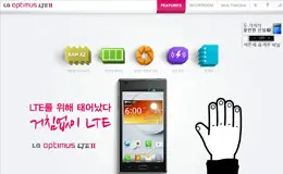 LG Optimus LTE II手机产品网站