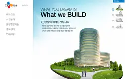 CJ施工韩国企业网站
