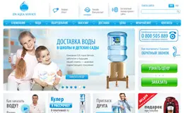 IDS AQUA SERVICE纯净水公司网站