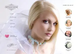 婚纱影楼网站设计欣赏