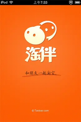 淘伴手机应用启动界面设计欣赏