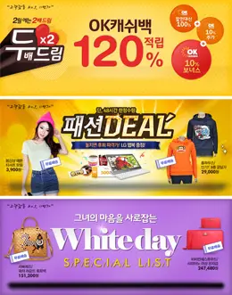 11大道购物网站banner设计欣赏0228