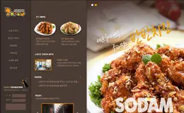SODAM炸鸡美食网站