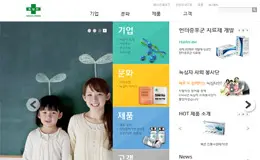 绿十字主韩国网站