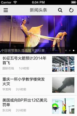 百度新闻手机应用程序界面设计欣赏