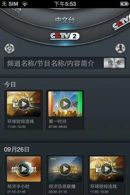 爱看新闻手机应用界面设计