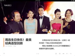 ZAKER阅读应用iPad版界面设计