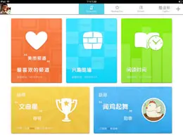 酷云阅读新闻资讯应用程序iPad版界面设计