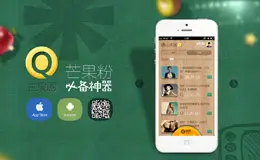 芒果圈手机应用网站