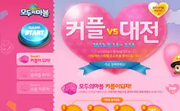 modoo游戏活动专题网页设计