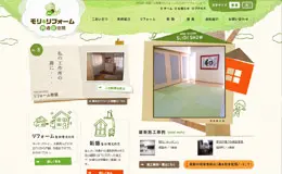 日本住宅重建公司网站