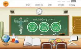 韩国教育企业网站