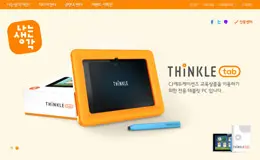 think今天的教育，现在的孩子