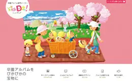 KidsDon毕业纪念册制造商