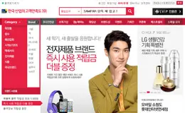 乐天网络免税店购物网站