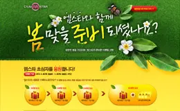 NetMarble情侣俱乐部活动专题设计