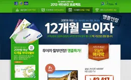 G市场购物网站专题页面设计0313