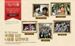 G市场购物网站专题页面设计0314