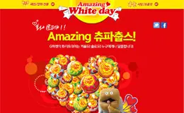 G市场购物网站红色的专题页面设计