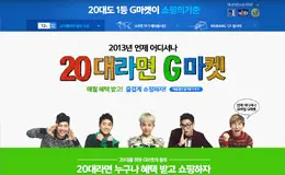 G市场购物网站专题页面设计0316